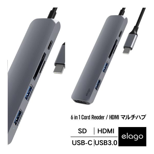 【elago】 USB C ハブ 6in1 USB Type C ドッキングステーション 4K HD...