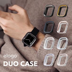 Apple Watch 9 8 7 45mm SE 44mm ケース フレーム 付け替え 可能 かわいい シンプル 保護ケースアップルウォッチ 45 / 44 mm 各種 elago DUO CASE