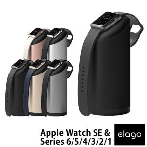Apple Watch 対応 充電 スタンド アルミ シリコン 充電ドック [ AppleWatch アップルウォッチ Ultra / 9 / 8 / 7 / 6 / SE 他 対応 ]  elago W STAND