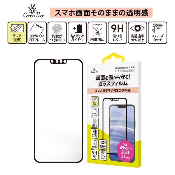 iPhone13Pro Max フィルム 9H ガラス 指紋 気泡 防止 透明 保護 フィルム [ ...