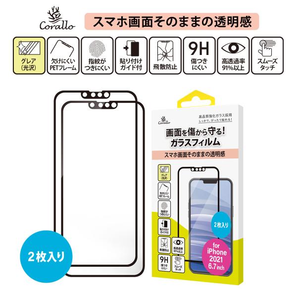 iPhone13Pro Max フィルム 2枚 9H ガラス 指紋 気泡 防止 透明 保護 フィルム...