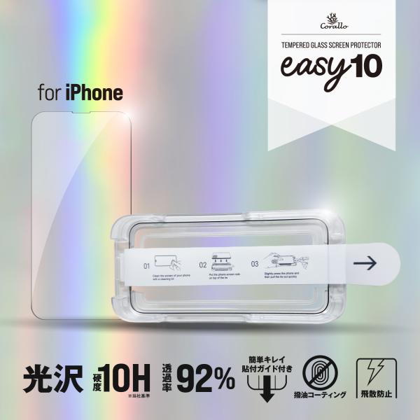 iPhone 14 Pro ガラスフィルム 10H ガラス 簡単 ガイド 枠 保護フィルム 気泡レス...