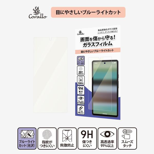 Pixel 6a ガラスフィルム 9H ガラス ブルーライト 保護 フィルム ブルーライトカット 保...