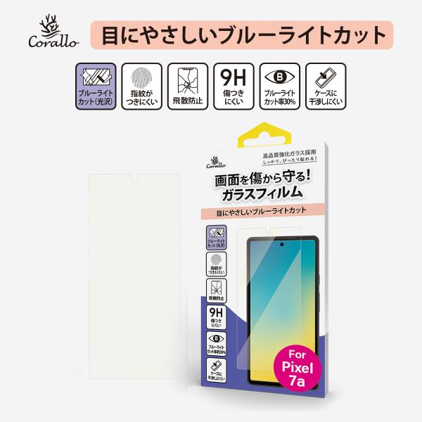 Pixel 7a ガラスフィルム 硬度 9H 強化ガラス 指紋 気泡 防止 保護フィルム Googl...