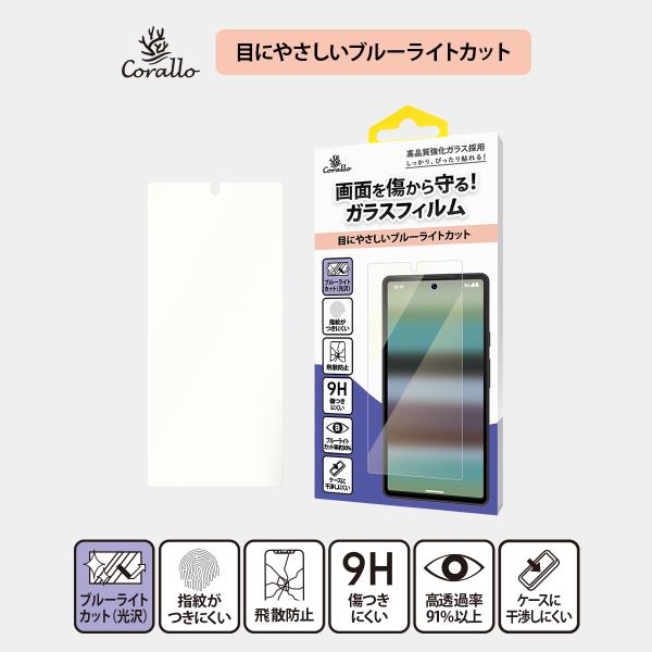 Pixel 7 ガラスフィルム 9H 強化ガラス 指紋 気泡 防止 ブルーライト 保護 ガラス フィ...