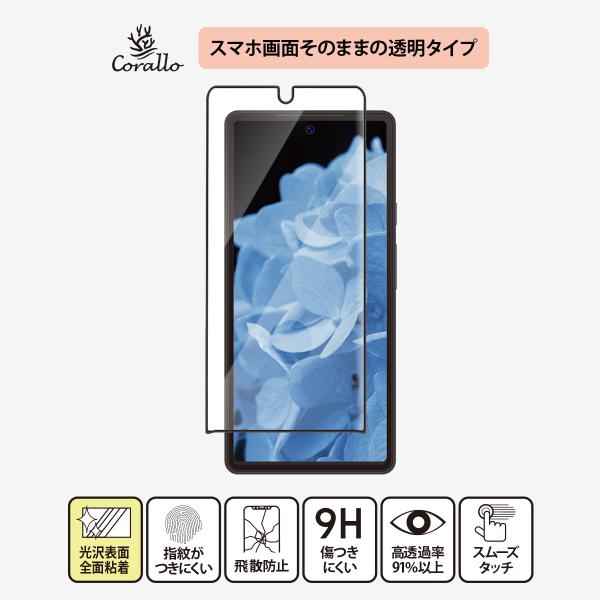 Pixel 7 Pro ガラスフィルム 9H ガラス 透明 フィルム 気泡ゼロ 指紋防止 保護フィル...