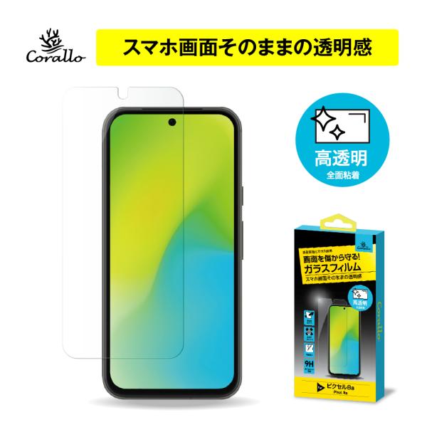 Google Pixel 8a ガラスフィルム 日本製 硬度 9H ガラス 防 指紋 フィルム Go...