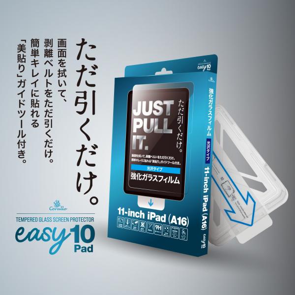 iPad A16 フィルム 超簡単 貼付け ガイド付き ガラスフィルム  iPadA16 iPad ...