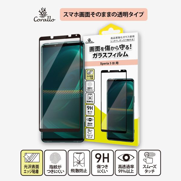 Xperia 5 III フィルム 9H ガラス 透明 気泡 0 指紋 防止 保護 ガラスフィルム ...