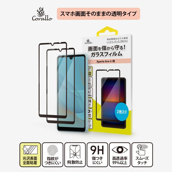Xperia Ace II フィルム 9H ガラス 透明 気泡 0 防指紋 保護 ガラスフィルム [...