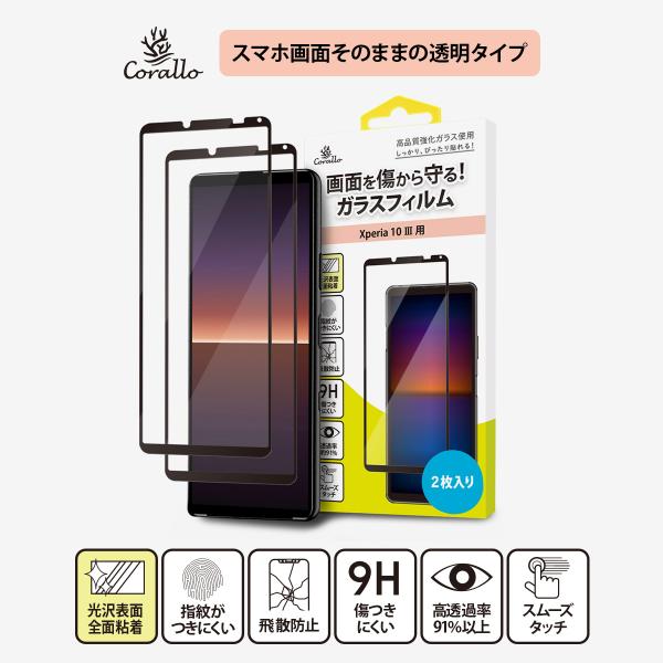 Xperia 10 III フィルム 2枚 9H ガラス 透明 気泡 指紋 防止 保護 ガラスフィル...