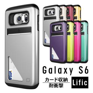 Galaxy S6 ケース カード 収納 耐衝撃 背面 カードケース 衝撃 吸収 カバー 対衝撃 スライド カードホルダー ギャラクシー S6 対応 Lific Mighty Card