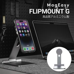 MAGEASY iPad Air 13インチ / iPadPro12.9 2022 スタンド マグネット