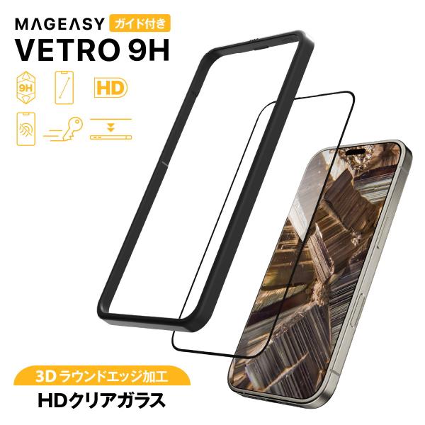 iPhone16 Plus ガラスフィルム 9H 強化ガラス 気泡防止 フィルム ラウンドエッジ 加...