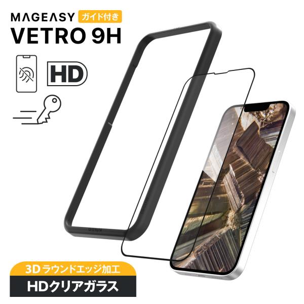 iPhone 16e フィルム 9H 強化ガラス 気泡防止 ガラスフィルム ラウンドエッジ 加工 指...