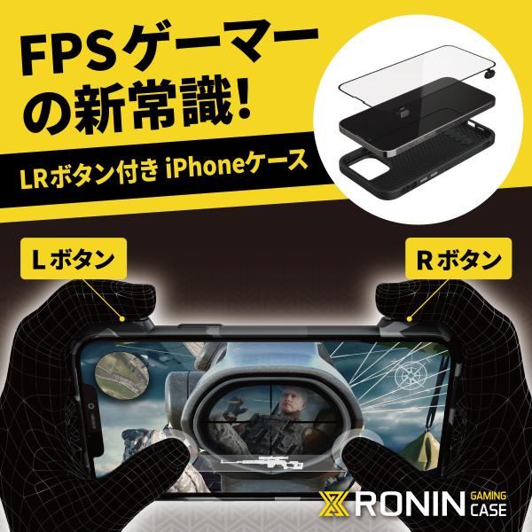 iPhone12 Pro /iPhone12 ゲーム ケース 高感度 ゲーム用フィルム 付 アタッチ...