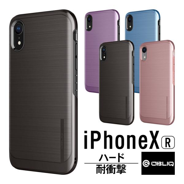 iPhone XR ケース 衝撃 吸収 耐衝撃 薄型 ハード カバー ストラップ ホール 付 Qi ...