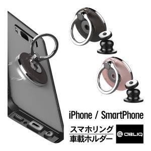 スマホリング 落下防止 ホールドリング マグネット 車載ホルダー 付 スマホ スタンド カーマウント リングホルダー iPhone スマートフォン OBLIQ Smart Ring M
