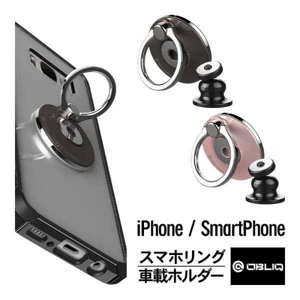 スマホリング 落下防止 ホールドリング マグネット 車載ホルダー 付 スマホ スタンド カーマウント...