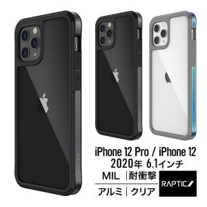 iPhone12 Pro / iPhone 12 ケース 耐衝撃 クリア 米軍 MIL 規格 携帯ケース アルミ 衝撃 吸収 透明 カバー [ アイフォン12プロ / アイフォン12 ] RAPTIC Egde｜comwap