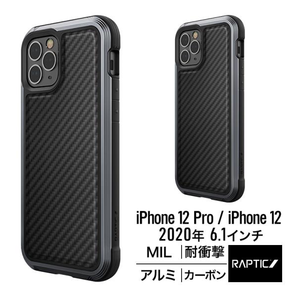 iPhone12 Pro / iPhone 12 ケース 耐衝撃 カーボン 柄 携帯ケース 米軍 M...