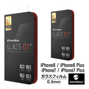 iPhone8 Plus ガラスフィルム iPhone7 Plus ガラス保護フィルム 全面保護 3D フルカバー 強化ガラス GLASS ケース 対応 アイフォン8プラス SwitchEasy Glass Pro