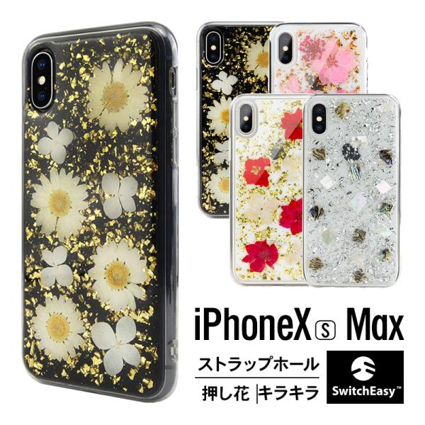 iPhone Xs Max ケース クリア 押し花 貝殻 キラキラ ラメ カバー ストラップ ホール...
