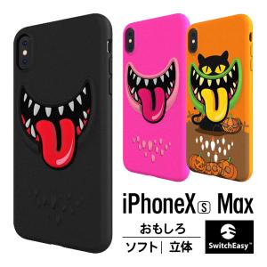 iPhone Xs Max ケース おもしろ デザイン 立体 TPU 耐衝撃 衝撃 吸収 ソフト カバー ワイヤレス 充電 対応 アイフォンXsマックス SwitchEasy Monsters