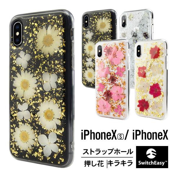 iPhone Xs iPhone X ケース クリア 押し花 貝殻 キラキラ ラメ カバー ストラッ...