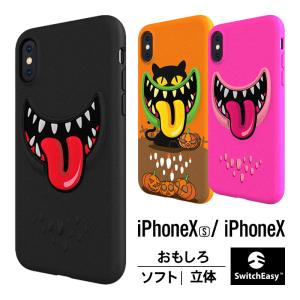 iPhone Xs iPhone X ケース おもしろ デザイン 立体 TPU 耐衝撃 衝撃 吸収 ソフト カバー ワイヤレス 充電 対応 アイフォンXs アイフォンX SwitchEasy Monsters｜comwap