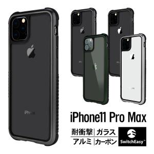 iPhone 11 Pro Max ガラス ケース 耐衝撃 クリア 衝撃吸収 アルミ / カーボン × ガラス カバー スマホケース アイフォン11プロマックス SwitchEasy GLASS REBEL｜comwap