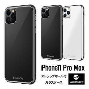 iPhone 11 Pro Max ガラスケース 薄型 ケース 背面 ガラス カバー ストラップホール 付き スマホケース アイフォン11プロマックス SwitchEasy GLASS Edition｜comwap