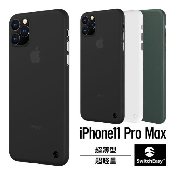 iPhone 11 Pro Max ケース 薄型 0.35mm 超薄型 シンプル 極薄 フロスト ク...