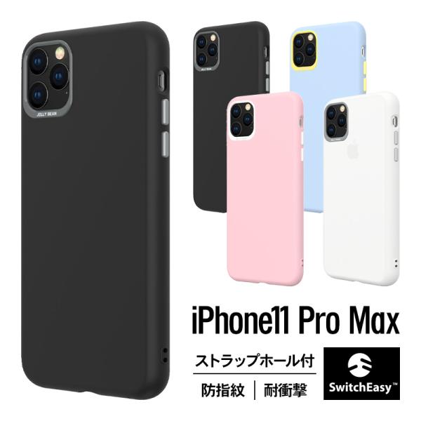 iPhone 11 Pro Max ケース 耐衝撃 衝撃 吸収 TPU 薄型 スリム 指紋防止 カバ...