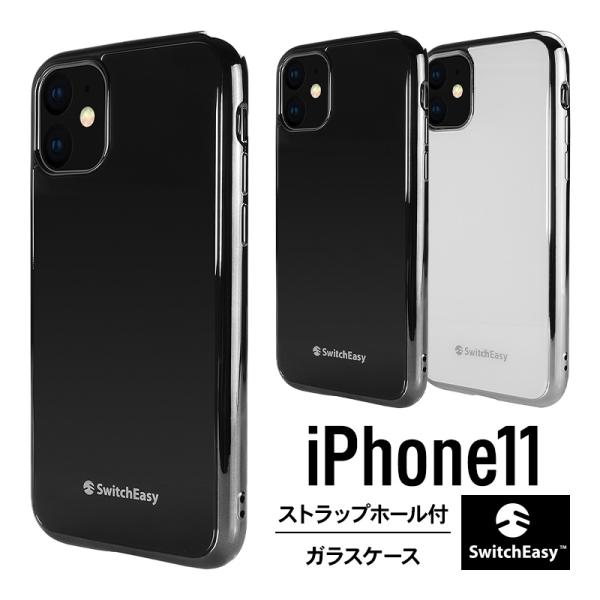 iPhone 11 ガラスケース 薄型 ケース 背面 ガラス カバー ストラップホール 付き おしゃ...
