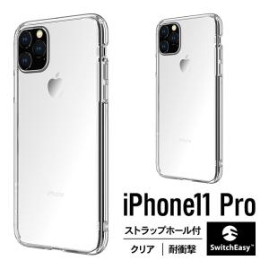 iPhone 11 Pro ケース クリア 耐衝撃 衝撃 吸収 薄型 スリム 透明 ハード カバー ストラップホール付き スマホケース アイフォン11プロ SwitchEasy CRUSH