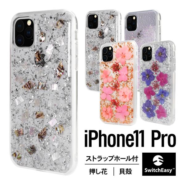 iPhone 11 Pro ケース クリア キラキラ ラメ 貝殻 押し花 ユニコーン 透明 カバー ...