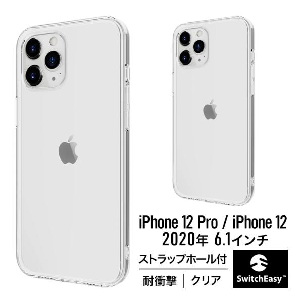 iPhone12 Pro / iPhone 12 ケース クリア 耐衝撃 衝撃 吸収 薄型 透明 カ...