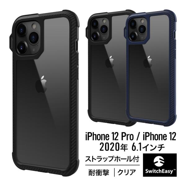 iPhone12 Pro / iPhone 12 ケース 耐衝撃 クリア カーボン 衝撃 吸収 薄型...