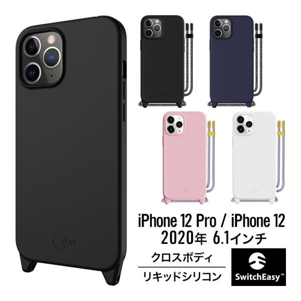 iPhone12 Pro / iPhone 12 ケース ショルダー ストラップ 付き 耐衝撃 シリ...