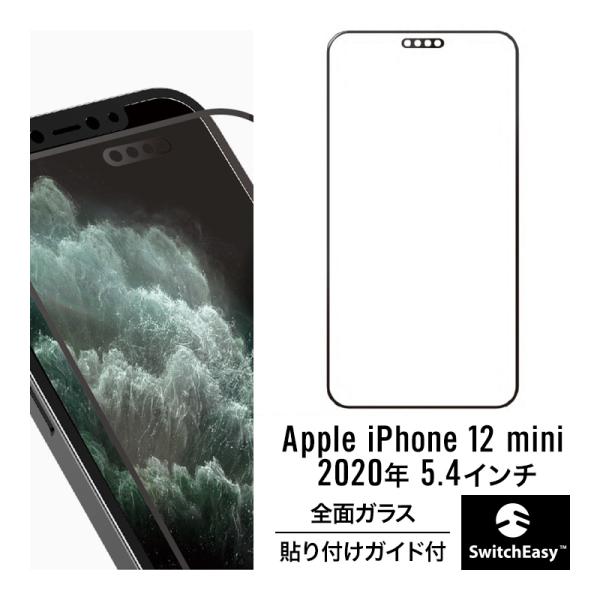 iPhone12mini ガラスフィルム 全面 保護 指紋 防止 フルカバー 強化 ガラス フィルム...