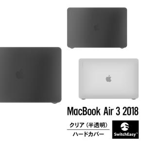 MacBook Air  2019 / 2018 13 インチ ケース クリア ハード カバー 薄型 スリム 半透明 カバー  MacBookAir マックブックエアー 2019年 2018年 SwitchEasy NUDE｜comwap