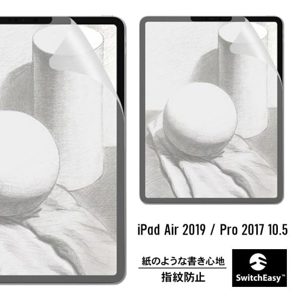 iPad Air 10.5 2019 / iPad Pro 10.5 2017 ペーパーライク フィ...