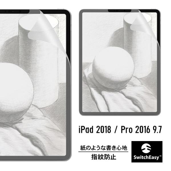 iPad 9.7 2018 / iPad Pro 9.7 2016 ペーパーライク フィルム 紙のよ...
