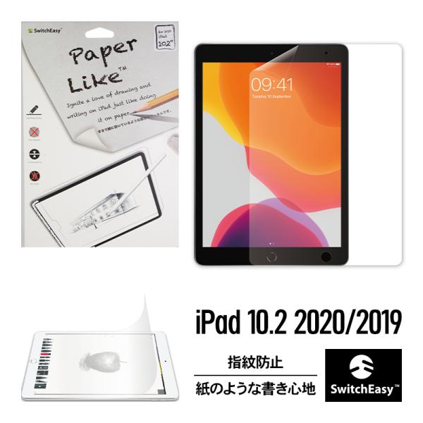iPad 10.2 第9世代 2021 第8世代 2020 ペーパーライク フィルム 指紋防止 さら...