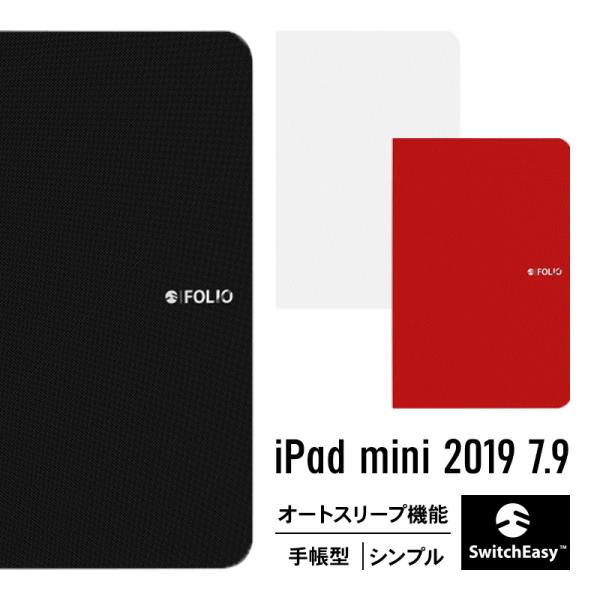 iPad mini 5 2019 ケース 手帳型 オートスリープ 対応 薄型 保護 レザー 手帳 カ...