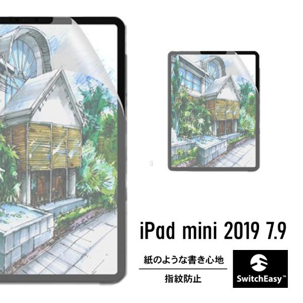 iPad mini 5 2019 ペーパーライク フィルム 紙のような書き心地 防指紋 指紋防止 さ...