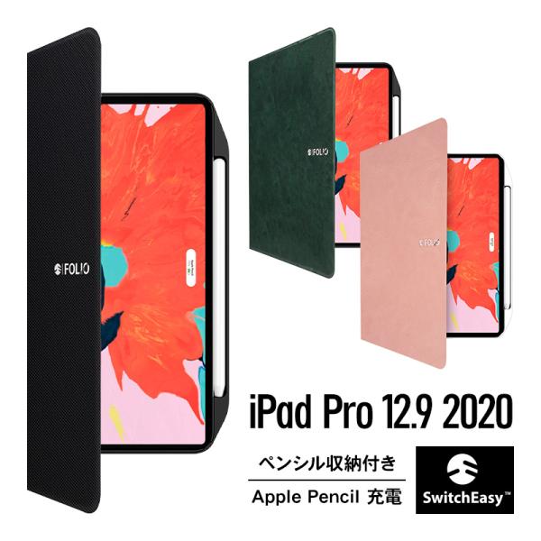 iPad Pro 12.9 ケース 2020 Apple Pencil ペンホルダー 付 手帳型 カ...