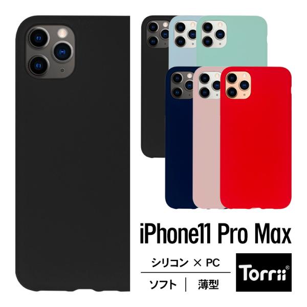 iPhone 11 Pro Max ケース 耐衝撃 衝撃 吸収 ハイブリッド 薄型 カバー スマホケ...
