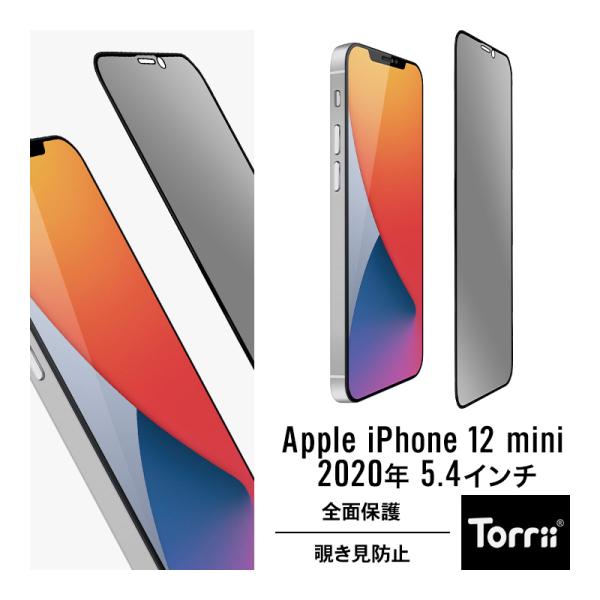 iPhone12mini ガラスフィルム のぞき見 防止 全面 保護 覗き見 防止 フルカバー フィ...